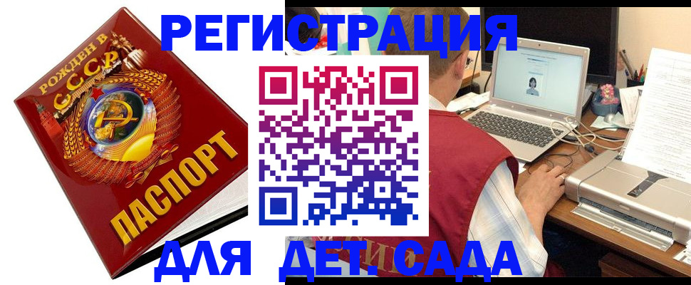 временная регистрация в квартире в Минеральных Водах