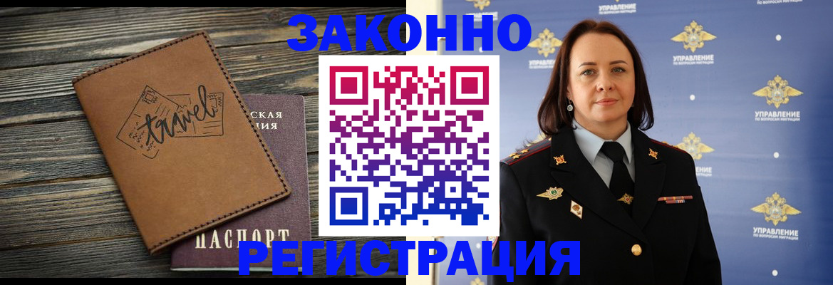 временная регистрация госуслуги в Минеральных Водах