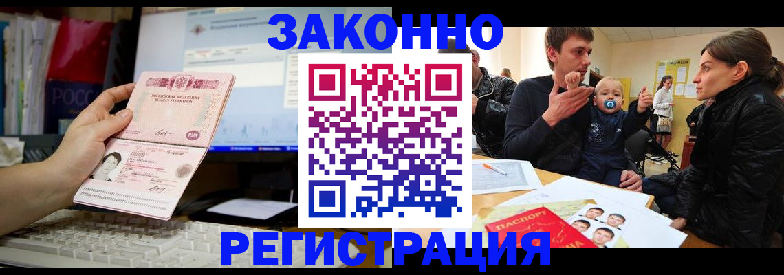 где прописаться в Минеральных Водах