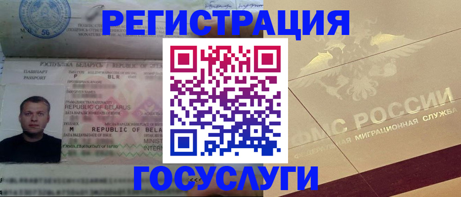 временная регистрация поиск в Минеральных Водах
